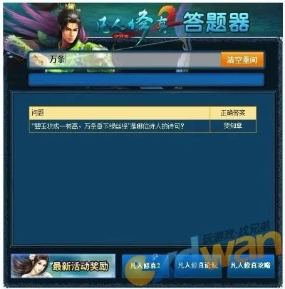 神雕侠侣答题器-神雕答题器 重温经典