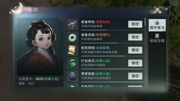 楚留香卡级有什么用-卡级提升战力生存