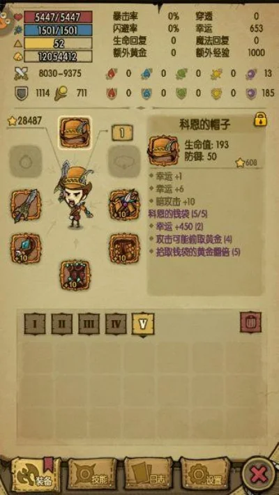 贪婪洞窟套装大全-贪婪洞窟套装解析