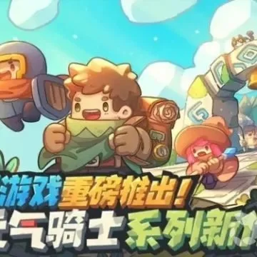 元气骑士前传召唤师怎么玩-元气骑士召唤师玩法解析