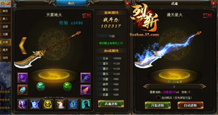 全新地图37《烈斩