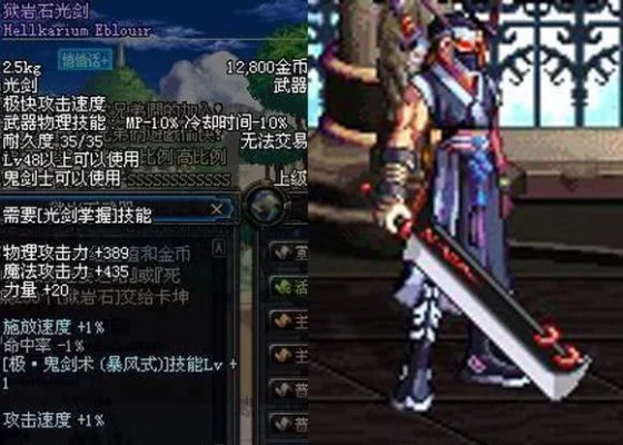 鬼剑士武器幻化-鬼剑士幻化系统深度解析