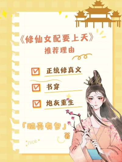 重生为修仙世家长女,逆天改命的修炼之路