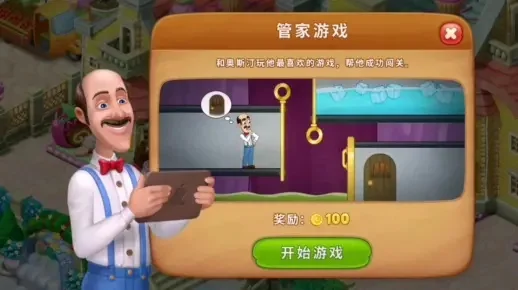 梦幻花园的管家叫什么名字-梦幻花园神秘管家