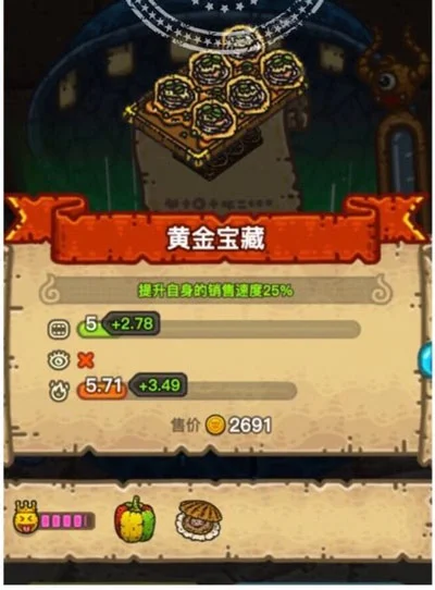 黑暗料理王黄金宝藏皇冠配方介绍-黑暗料理王宝藏配方详解