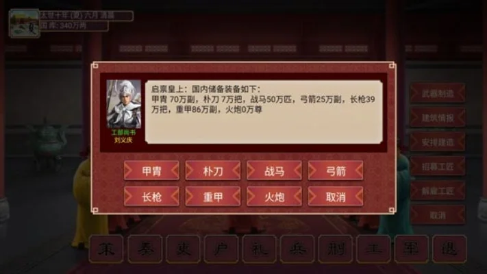 皇帝成长计划3玩法详解-皇帝成长计划3玩法全解析
