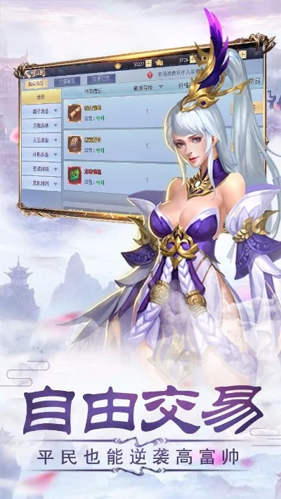 蛮荒仙道手游好玩吗蛮荒仙道手游玩法简介-仙侠手游修仙体验