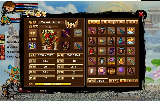 造梦西游3号和密码大全分享-造梦西游3号密码分享大全