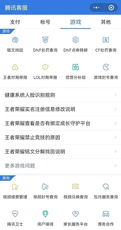 王者荣耀客服在哪里找-王者荣耀客服渠道汇总