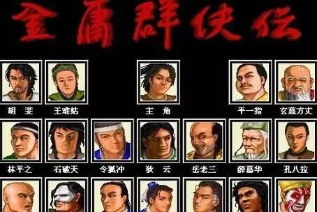 金庸群侠传6合1游戏新闻-六大经典集结，开启武侠盛宴