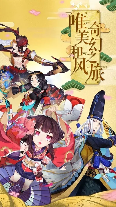 阴阳师bilibili服-阴阳师B站服新手指南