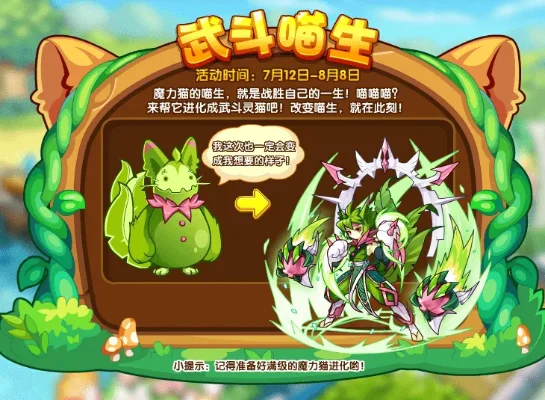 洛克王国武斗灵猫怎么得-洛克王国武斗灵猫获取方法