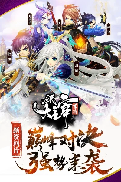 全民大主宰手游-全民大主宰手游修仙体验