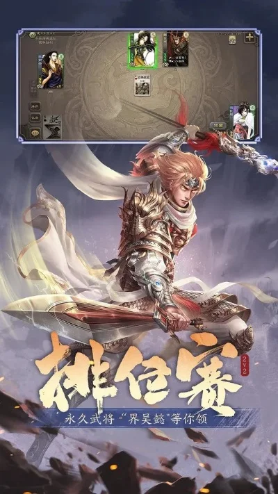 怒斩三国杀分享-三国策略卡牌手游