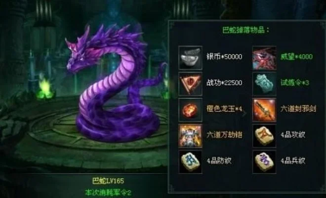 刚飞升那个巴蛇可以培养吗？-巴蛇培养价值解析