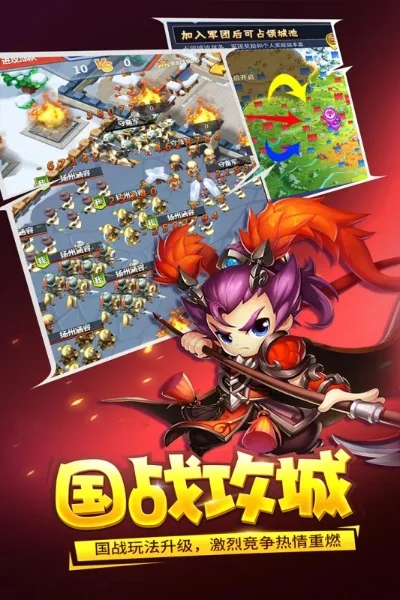 受欢迎的带兵攻城的手游有哪些