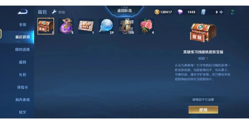 王者荣耀绝悟试炼史诗皮肤宝箱怎么获取-绝悟宝箱获取指南