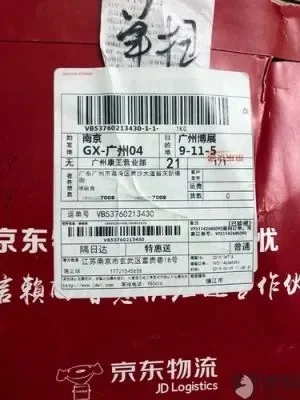 京东运单号查询-京东运单号查询指南
