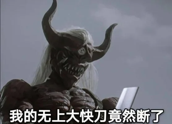 白色死神是什么梗-迪迦白色死神梗解析