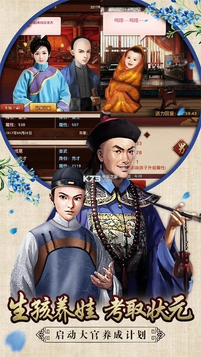 官居几品能力怎么提升-提升官居几品能力