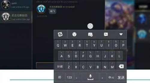 英雄联盟如何打字