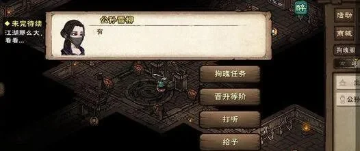 代号江湖加入拘魂阁方法介绍-拘魂阁加入方法详解