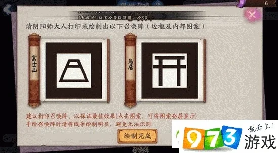 阴阳师现世召唤符进入方法-阴阳师召唤符获取攻略