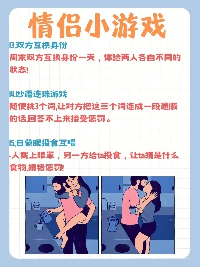 情侣小游戏软件大全-情侣互动游戏推荐