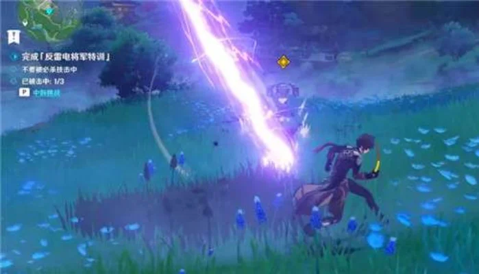 原神反雷电将军特训躲避技巧-雷电将军躲避技巧