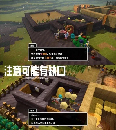 创世小玩家2攻略-创世小玩家2新手攻略