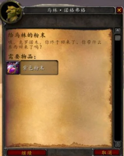 诺格弗格药剂任务为什么接不到诺格弗格药剂任务-无法领取诺药任务原因及解决