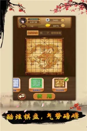 象棋大师单机版-指尖对弈千年智慧