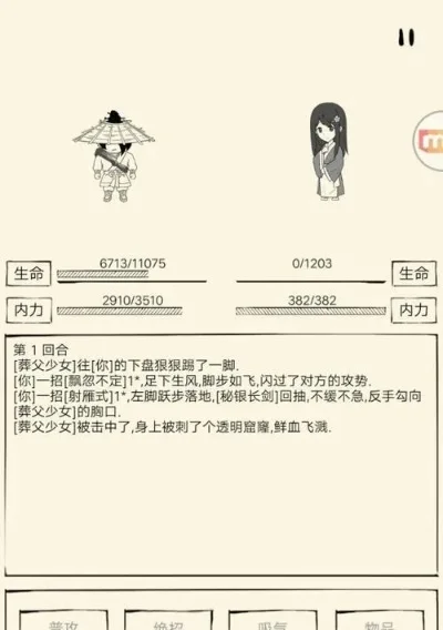 暴走英雄坛藏锋山庄-坛藏锋山庄：武侠竞技场