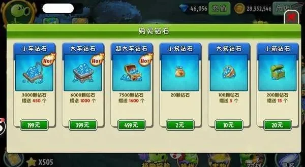 植物大战僵尸2怎么改钻石-修改僵尸2钻石方法