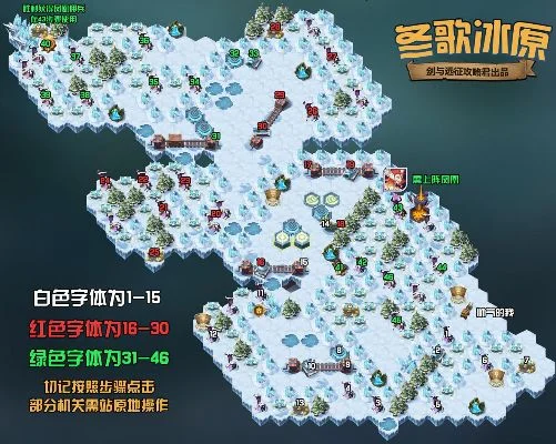 剑与远征冬歌冰原攻略-剑与远征冰原攻略指南