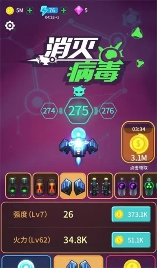 消灭病毒哪个副武器好-副武器选择策略