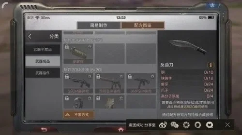 明日之后武器图分享