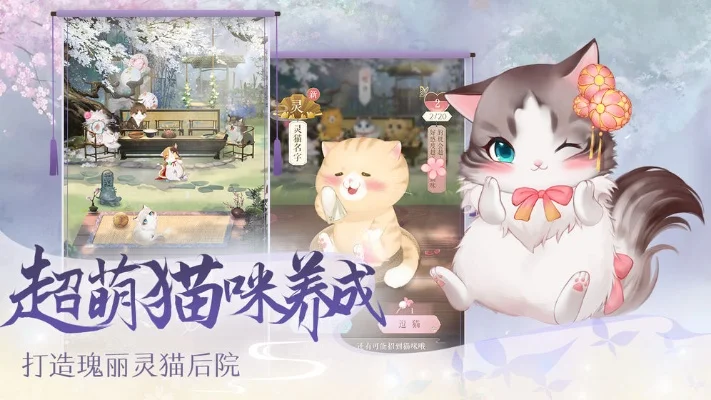 愤怒的猫妖游戏攻略秘籍-猫妖攻略秘籍大全