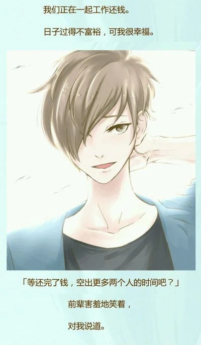 喜欢上你就输了中文版-恋爱选择多结局