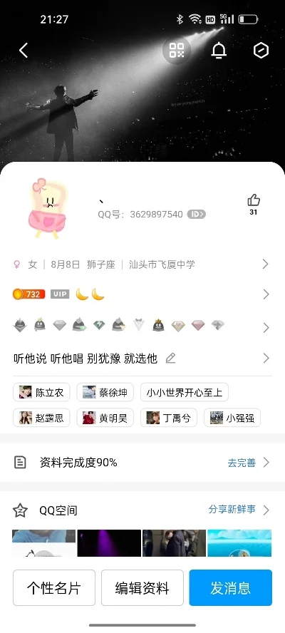 最新版qq扩列在哪里-QQ扩列功能使用指南