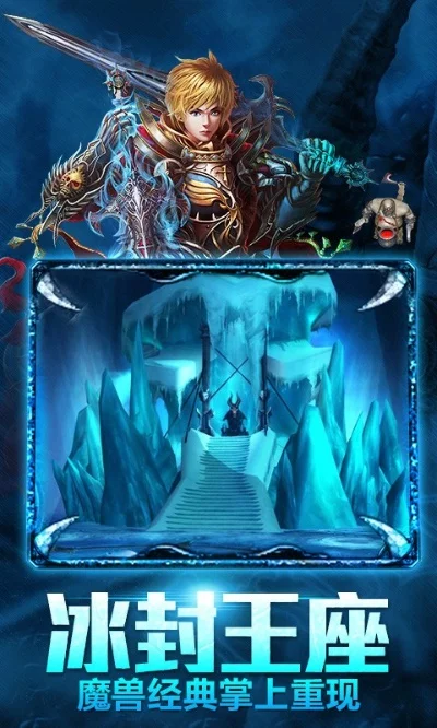 冒险模式冰封王座-冒险模式乐趣挑战