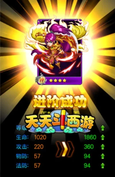 天天爱西游孙悟空攻略秘籍-孙悟空战力飙升攻略