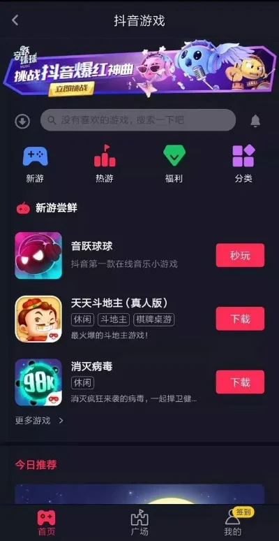 是谁的心啊抖音-抖音游戏新玩法总结