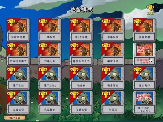 值物大战疆尸2-生存策略考验