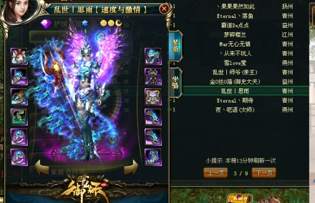 御龙在天龙魂武器炼化