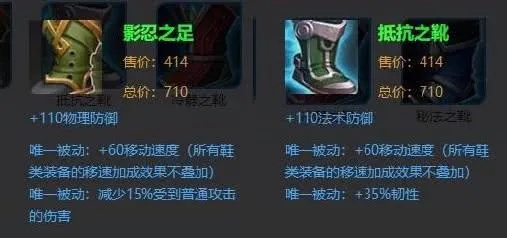 影忍之足与抵抗之靴的暗夜博弈