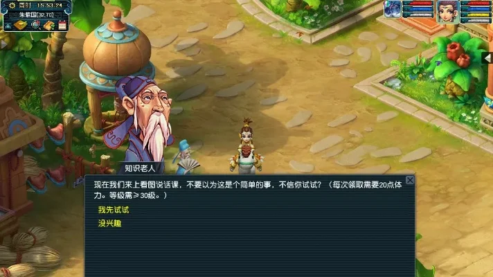 梦幻西游教师节看图说话-梦幻西游教师节看图说话活动攻略