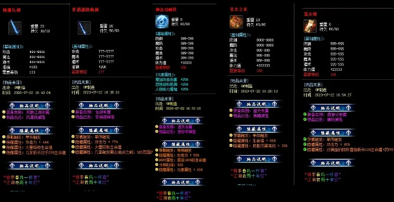 执迷古镇装备合成攻略