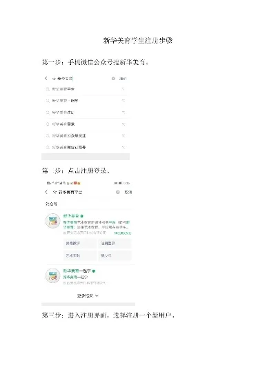 新华美育学生注册-新华美育学生注册指南