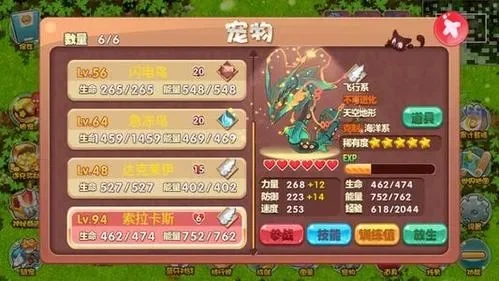 宠物王国单机版任务99攻略-宠物王国任务99攻略